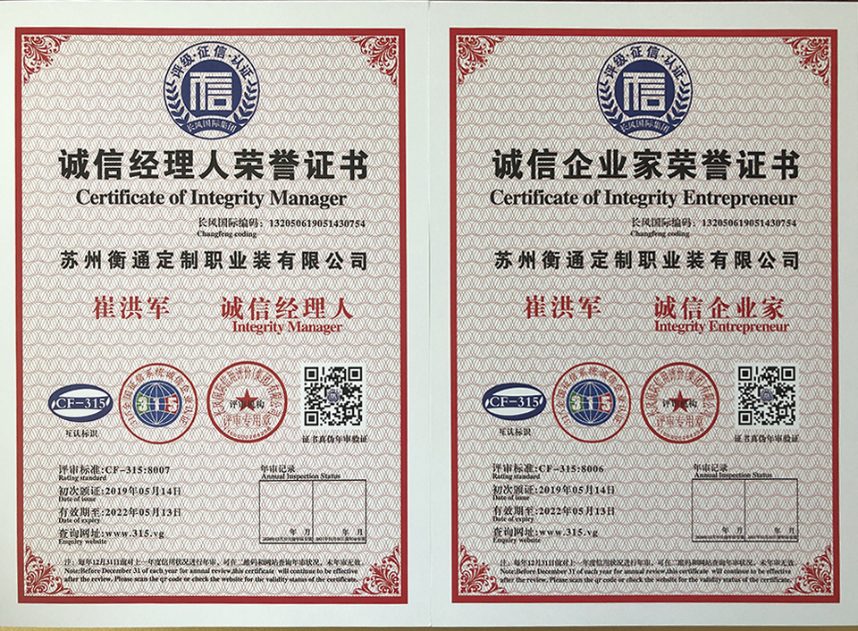 誠(chéng)信經(jīng)理人與企業(yè)家