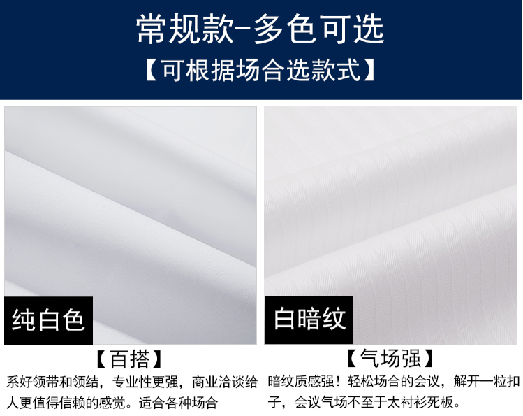 純白襯衫定做，蘇州襯衫定做廠家