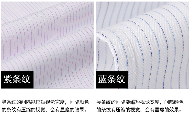 條紋襯衫定做，男士襯衫定做廠家