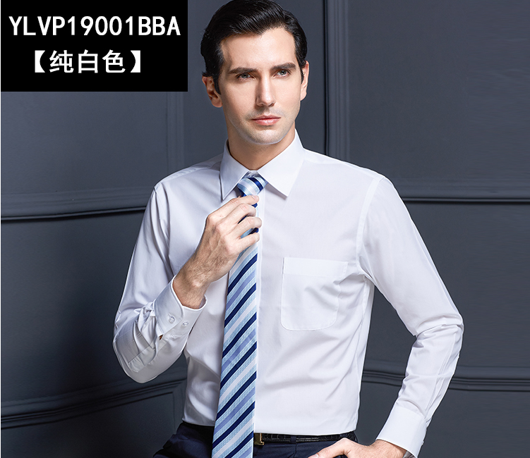 商務(wù)襯衫，免燙襯衫，保羅男士襯衫